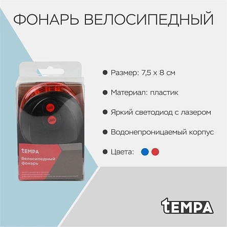 Фонарь велосипедный (PK951)