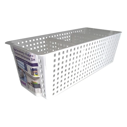 Органайзер "Лофт" прямоугольный с перегородками 3л 297х130х96 (белый)