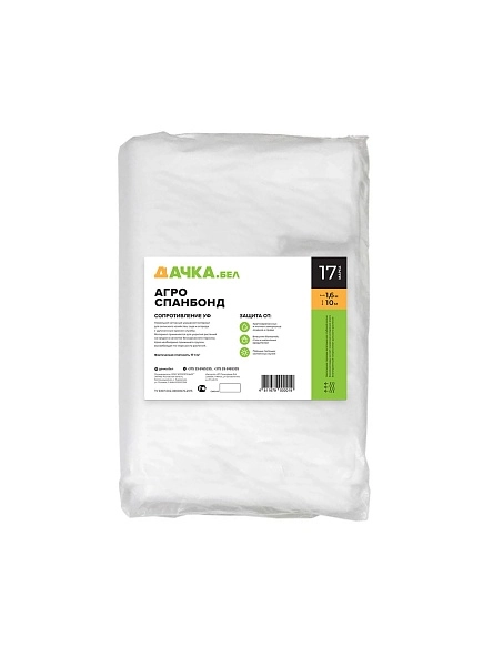 АгроСпанбонд 17 / 1,6 / 10