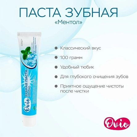 OVIO Паста зубная «Ментол» (PD0033)