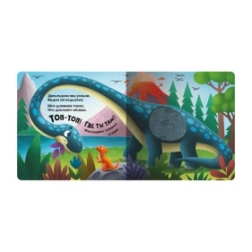 Счастье в пути (тактильная книжка). В ассортименте