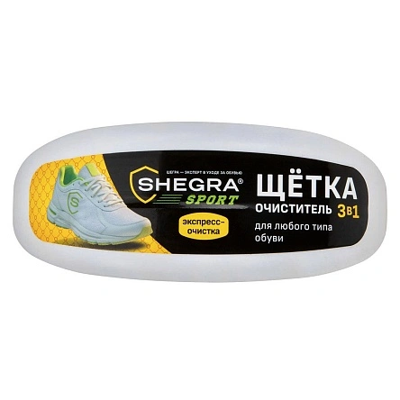 Щётка очиститель 3 в 1 для любого типа обуви, 80 мл, SHEGRA, 700779