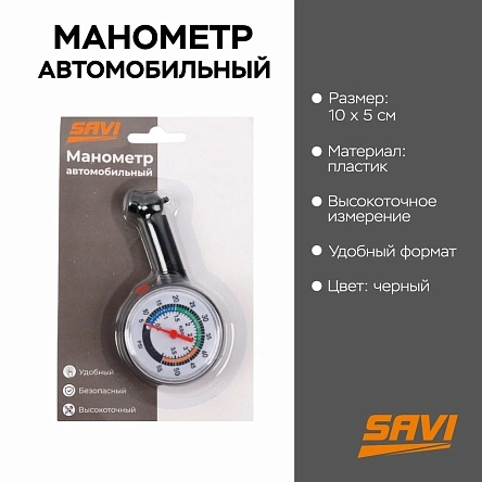 Манометр автомобильный, 10*5 см