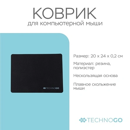 Коврик для компьютерной мыши, 20*24*0,2 см