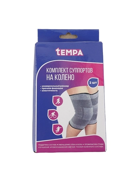 Комплект суппортов на колено, 2 шт, безразмерный, серый