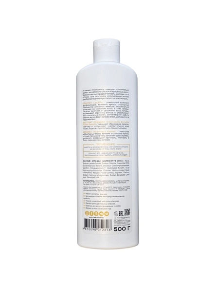 Шампунь для волос восстановление и сияние CLEAN HAIR LECITHIN+ 500г