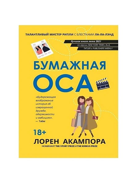 Книга Женская сумочка в ассортименте