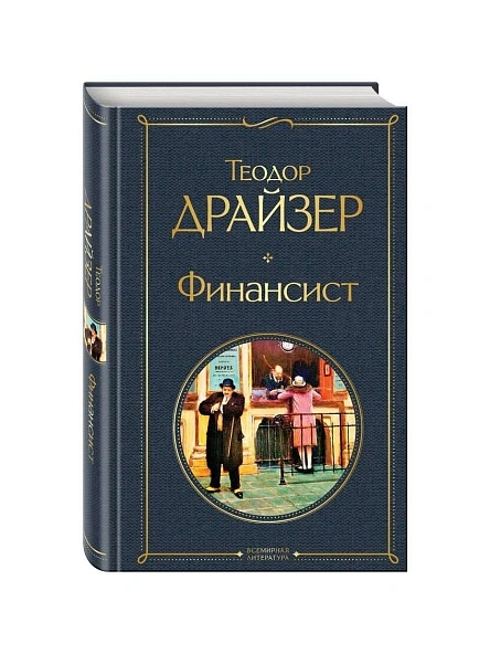 Книга Всемирная литература