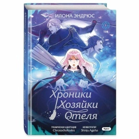 Серия Young Adult. Манга