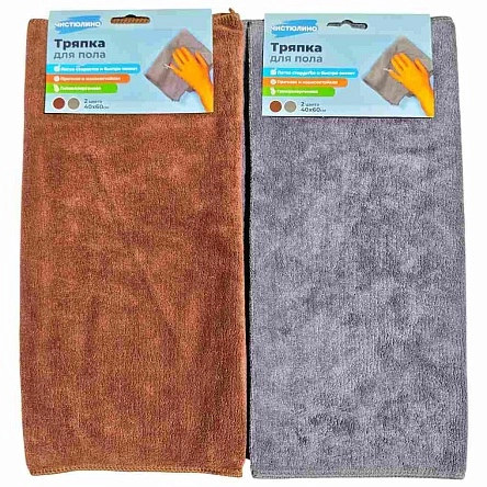 Тряпка для пола, 40*60 см