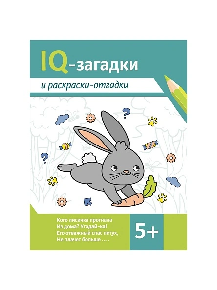 Книга IQ-загадки в ассортименте