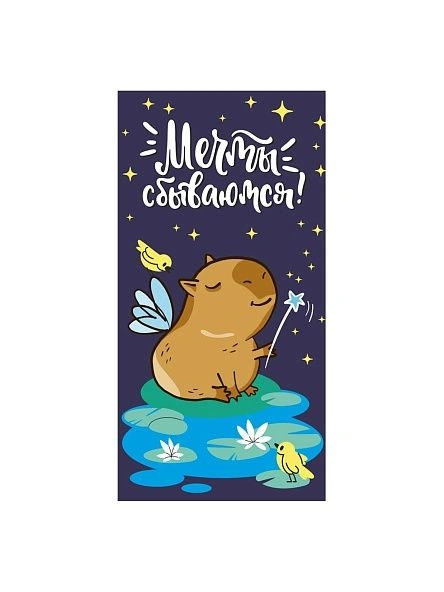 Конверт для денег в ассортименте