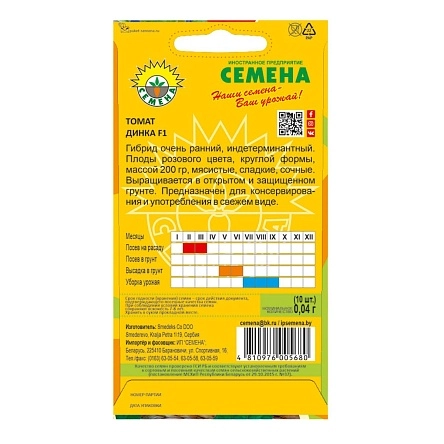 Томат Динка 10шт