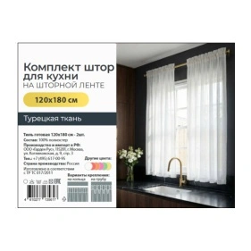 Комплект штор для кухни из 2шт, ассорти (микс) 120х180