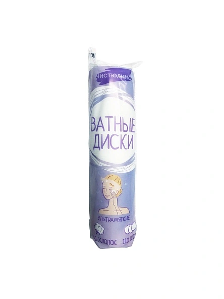 Ватные диски "Чистюлино" 110 шт.