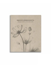 Тетрадь общая (скоба), ф.170х205мм, крафт, клетка, 96л., 1+0
з.№1161-24, серия Вдохни и выдохни