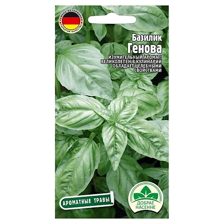 Базилик Генеова