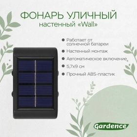 Фонарь уличный настенный, на солнечной  батарее "Wall" (I25092407)