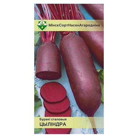 Свекла Цилиндра столовая 3г