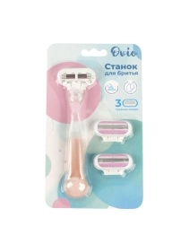 Станок для бритья с тройным лезвием, 1 шт + 2 сменные кассеты (для женщин)