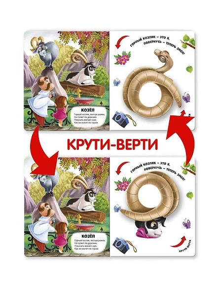 Книга Чудесные превращения, в ассортименте