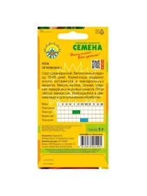 Репа Петровская 1г