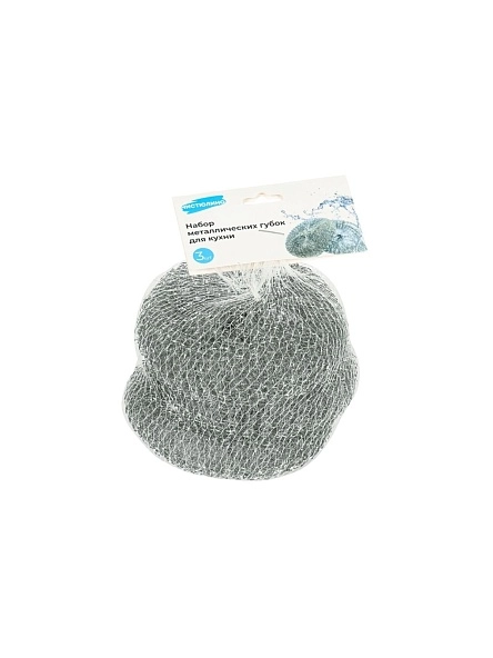 Набор металлических губок для кухни, 3 шт