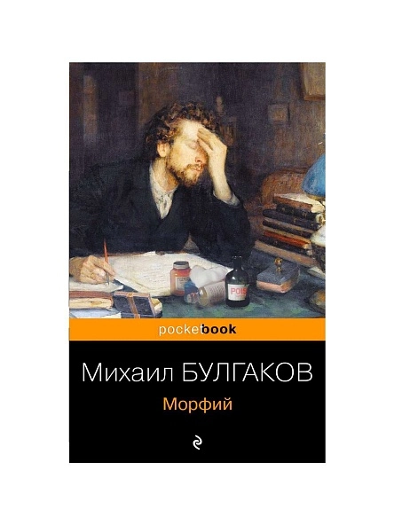 Книга Серии Pocket book в асс.
