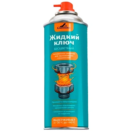 Смазка универсальная жидкий ключ (БЕСЦВЕТНЫЙ) ТМ "Gasolina" 520мл