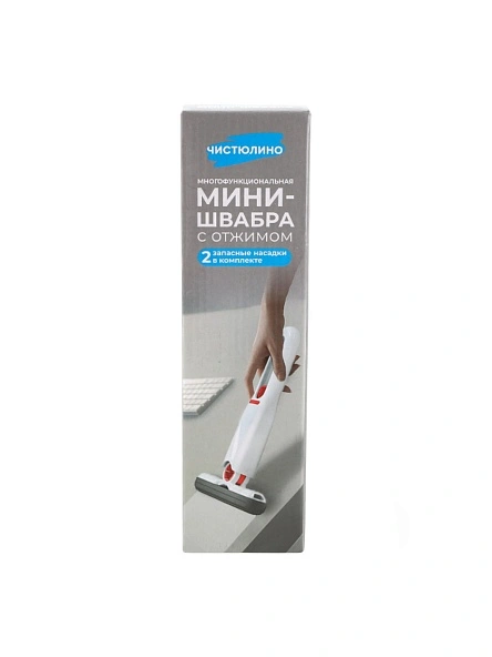 Многофункциональная мини-швабра с отжимом + 2 запасные насадки (PD0986)