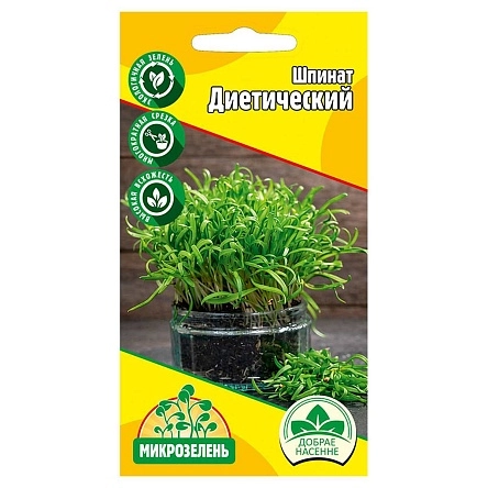Микрозелень Шпинат Диетический