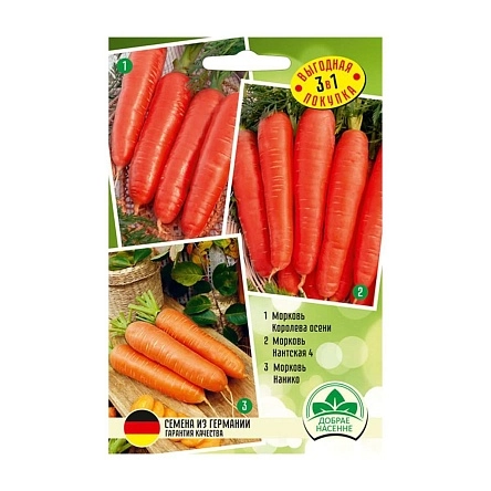 Набор семян Морковь Королева осени, Морковь Нантская 4, Морковь Нанико