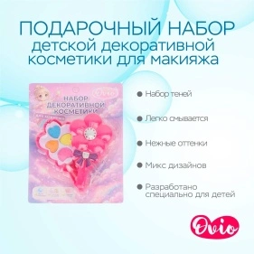Подарочный набор детской декоративной косметики для макияжа "Candy Pink" в ассортименте 