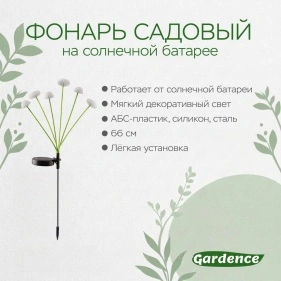 Фонарь садовый на солнечной  батарее (PI0852)
