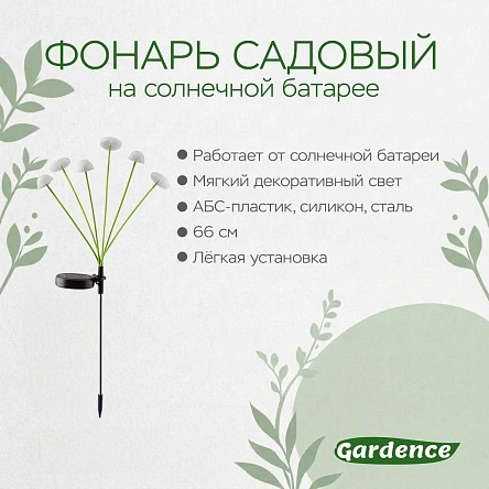 Фонарь садовый на солнечной  батарее (PI0852)