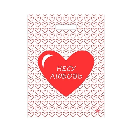 Мешок Несу любовь-Мешок вырубной