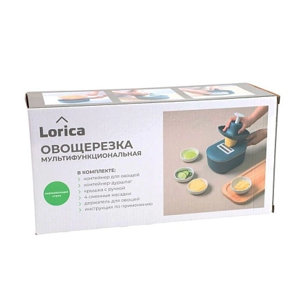 Овощерезка мультифункциональная, 4 насадки (I25022201)