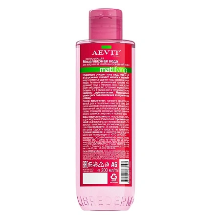 AEVIT MATTIFYING мицеллярная вода матирующая для жирной и комбинированной кожи 200 мл