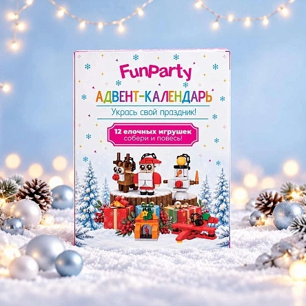 Адвент-календарь Fun Party, 12 предметов, 20*5,5*26 см (D26041603)