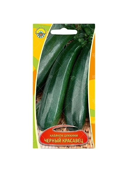 Кабачки Черный красавец 2г