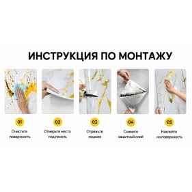 Водостойкая самоклеющаяся плитка из ПВХ "Marble", 40*300 см (XRE25100932)