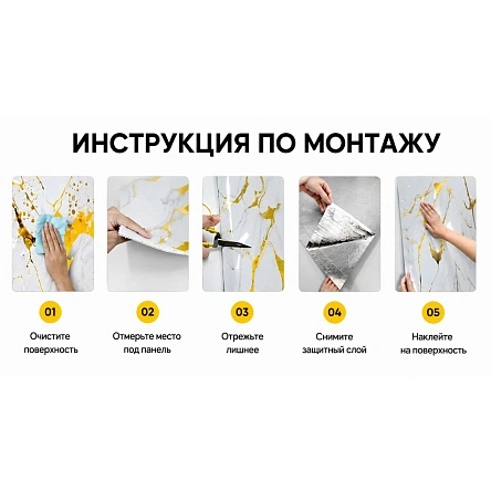 Водостойкая самоклеющаяся плитка из ПВХ "Marble", 40*300 см (XRE25100932)
