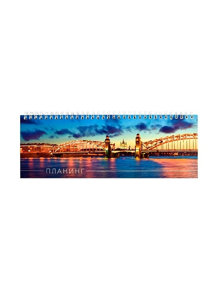 Планинг недатированный 290х100 мм, 64 л.,в ас-те