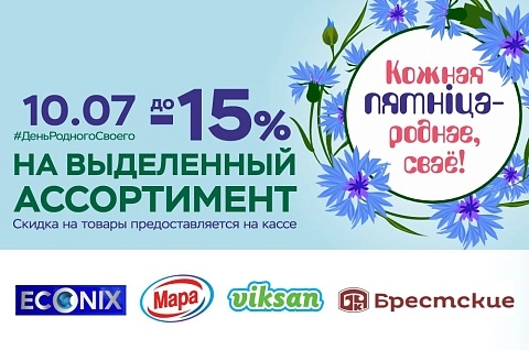 Кожная пятнiца-роднае,сваё!