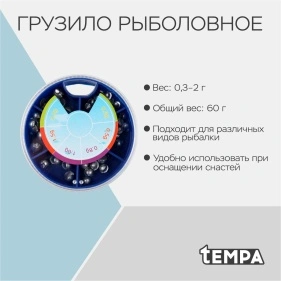 Грузило, 0,3-2 г., 60 г. (PZ092-1)