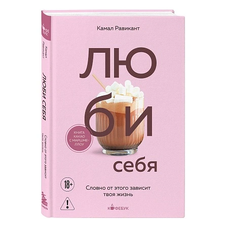 Книга Серия Кофебуки