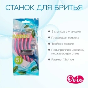 Станки для бритья с тройным лезвием, 5 шт, плавающая головка