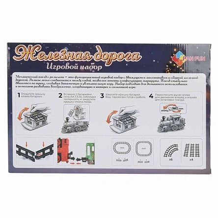 Игрушка. Игровой набор. Железная дорога Pan Fun (Артикул X25020618)