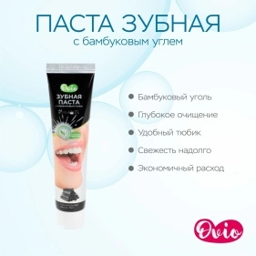 OVIO Паста зубная с бамбуковым углем (PD0036)