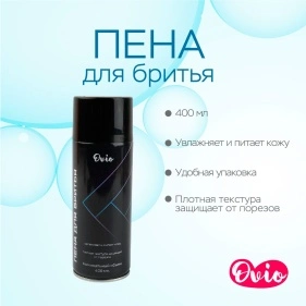 Пена для бритья Ovio Океан